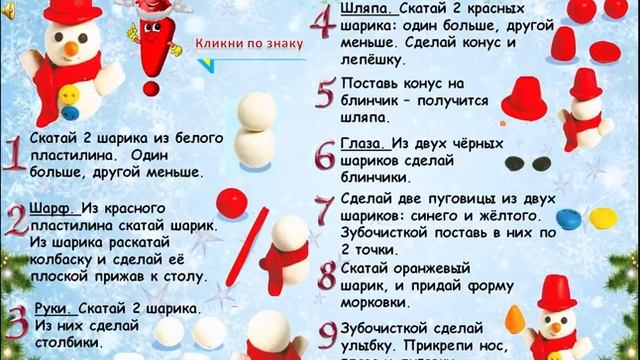 Мастер-класс: Новогодние поделки из пластилина смотреть онлайн