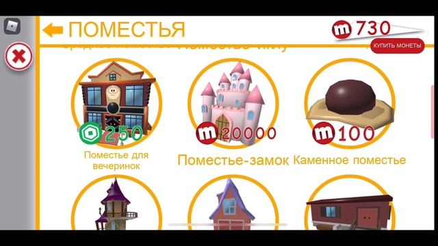 ИГРАЮ В МИП СИТИ?! (1 часть) Roblox Meep City смотреть онлайн