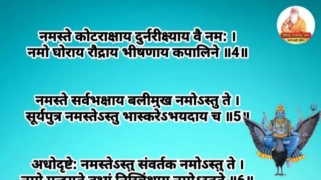 दशरथ कृत शनि स्तोत्र || shani stotram || Shani dev Shanti Mantra || #Shanistotram #शनिस्तोत्र смотреть онлайн