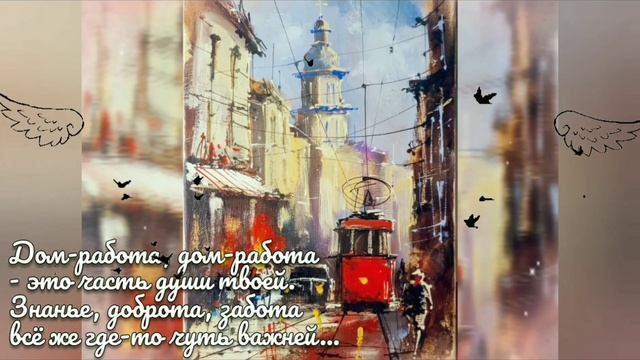 Мечтательный трамвайчик. Автор стихов Инна Якуш. Городская лирика. Минск Беларусь, Minsk Belarus смотреть онлайн