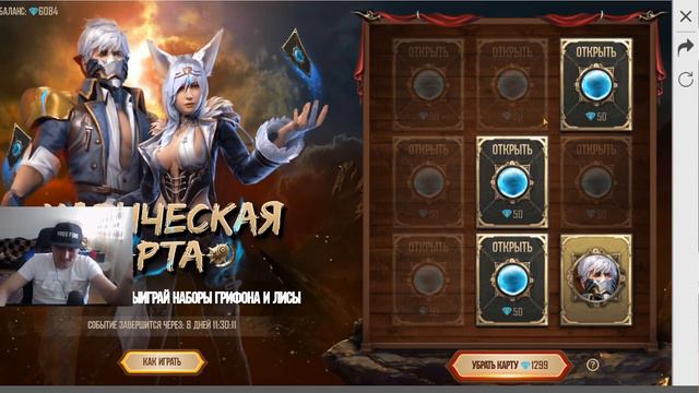 СПОСОБ КАК ВЫБИТЬ 2 ТОПОВЫХ СКИНА МАГИЧЕСКИХ КАРТАХ смотреть онлайн