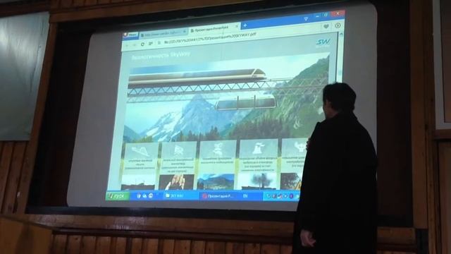 Презинтация SKY WAY студентам Транспортного института. смотреть онлайн