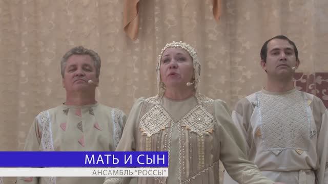 Мать И Сын