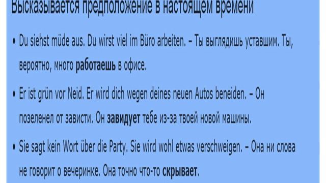 немецкий язык ( 35 ) Будущее время Futur I и Futur II уровень А 1 смотреть онлайн