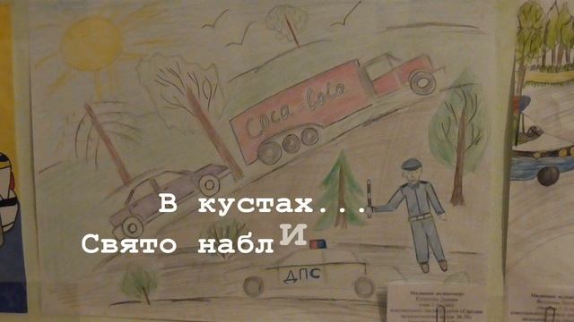 "Доблестное" ГАИ глазами детей смотреть онлайн
