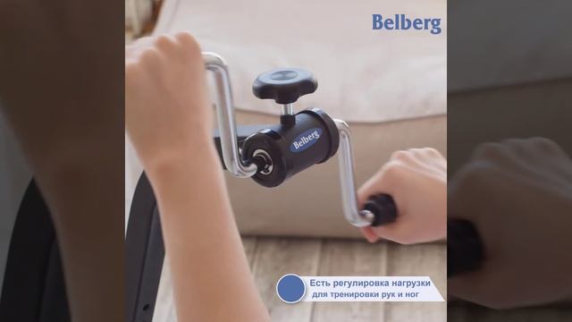 Велотренажер двойной Belberg BE-23 смотреть онлайн