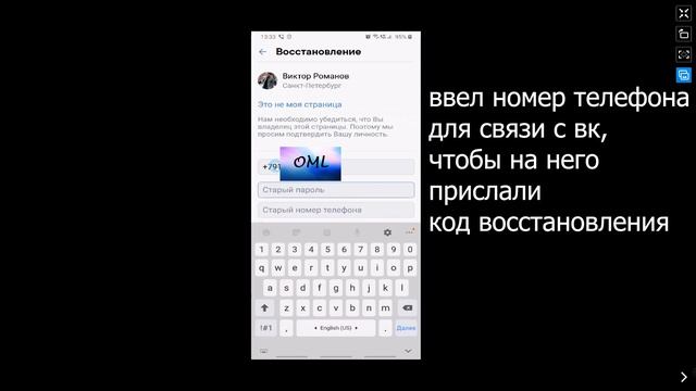 Как Восстановить Страницу в ВК Если не Помню Пароль Логин Нет Номера Телефона Забыл Пароль Аккаунта смотреть онлайн
