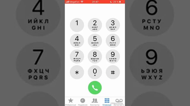 Как отключить услугу «Замени гудок» на мегафон смотреть онлайн