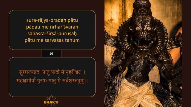 Sri Narasimha Kavaca Mantra | श्री नृसिंह कवच मंत्र смотреть онлайн