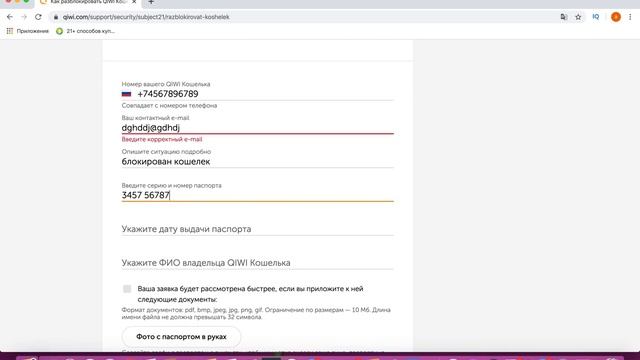Что делать если Киви qiwi кошелек заблокировали Блокировка кошелька киви смотреть онлайн