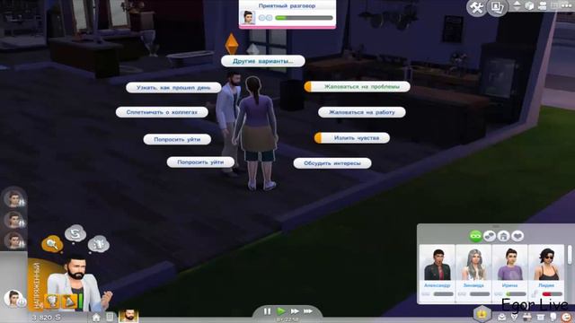The Sims 4 - Заняться “ВуХу”? Нет проблем) смотреть онлайн
