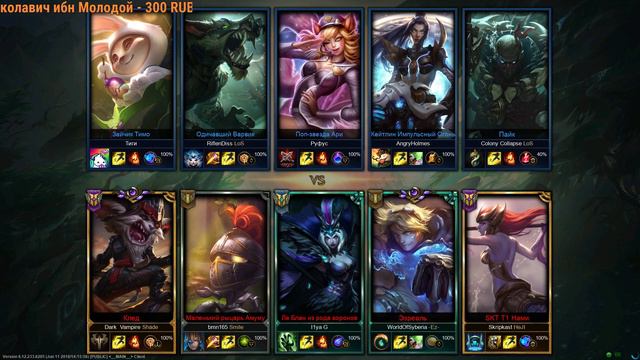 League of Legends. Стрим. Го играть? смотреть онлайн