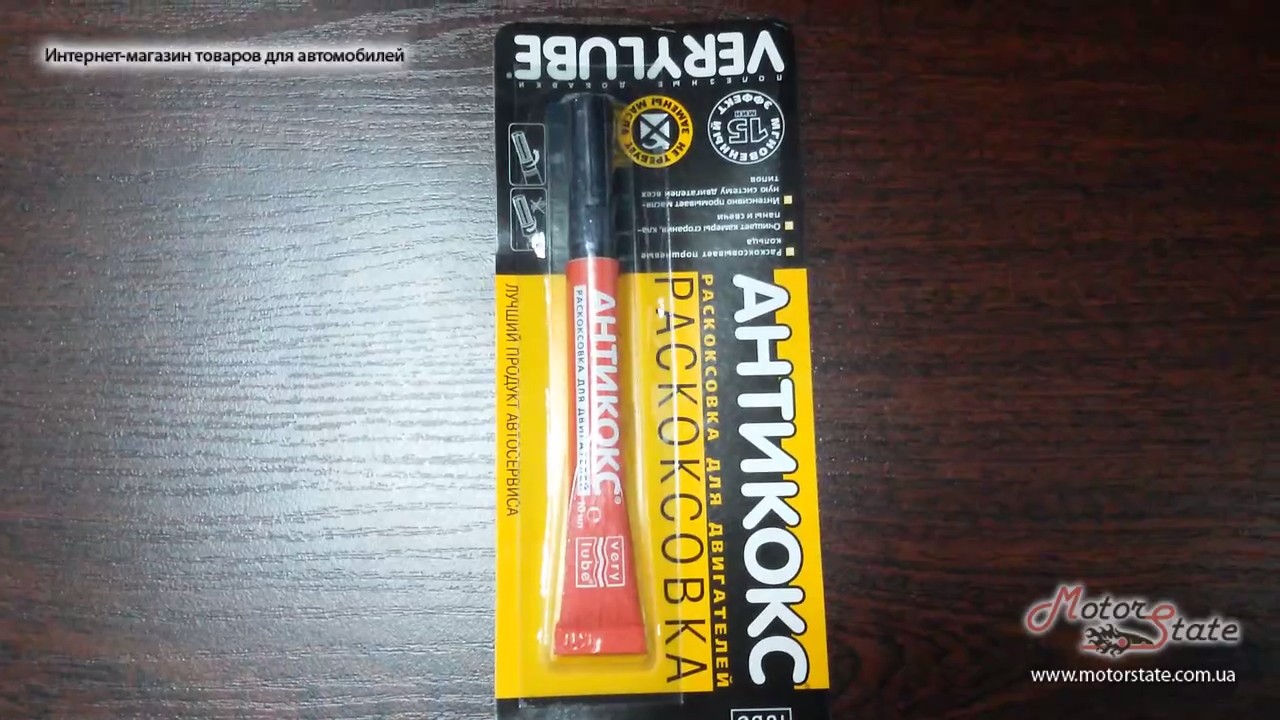 Verylube XADO Антикокс - Раскоксовка поршневых колец двигателя - Маслянной системы смотреть онлайн