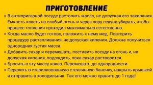 Рецепт от кашля (мёд какао и сливочное масло)