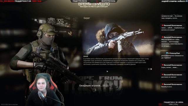 Пятничный Сквад #3 [ Escape From Tarkov ] смотреть онлайн