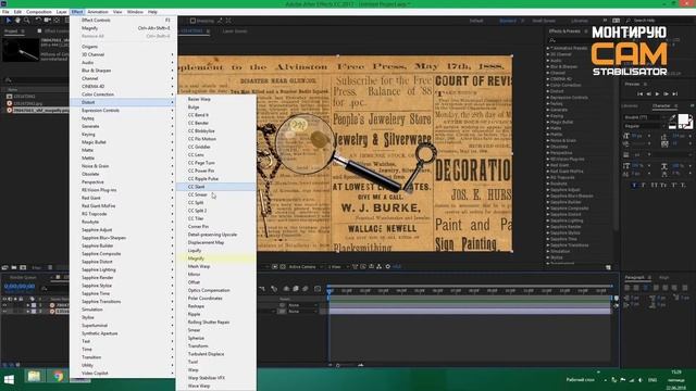 Делаем увеличительное стекло!