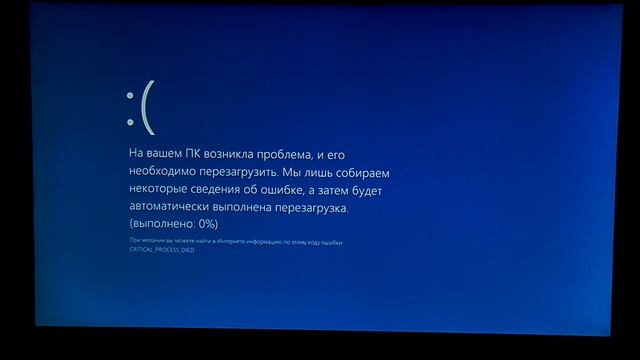 Windows 8.1 :( CRITICAL_PROCESS_DIED ? смотреть онлайн