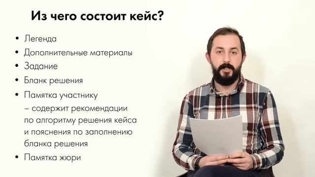 Кейсы смотреть онлайн