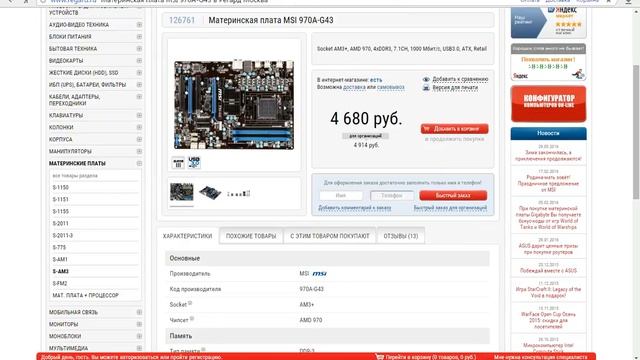 Сборка ПК за 40-45К смотреть онлайн