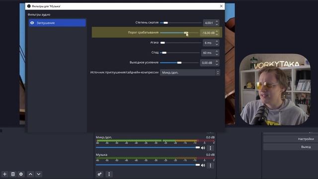 Audio Ducking или как заглушить музыку на стриме • А как стримить? смотреть онлайн