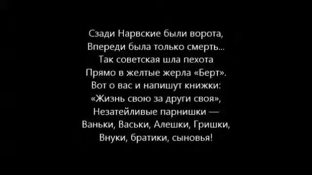 Сзади Нарвские были ворота (Победителям) смотреть онлайн