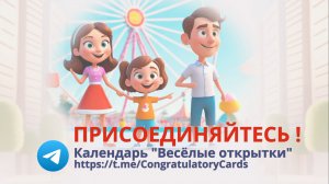 Календарь "Весёлые открытки"