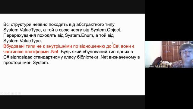 Лекція №1 Технологія Net Типи даних смотреть онлайн