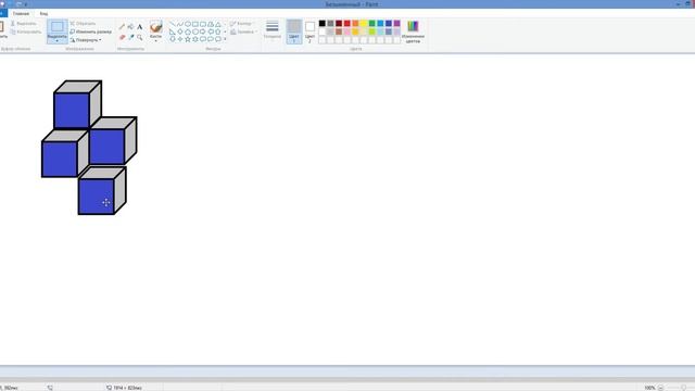 5 класс Paint Кубики смотреть онлайн