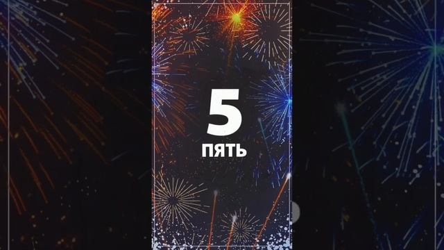 Учим цифры от 0 до 11. Обучение счету. Раннее развитие детей. смотреть онлайн