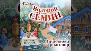 Когда мои друзья со мной