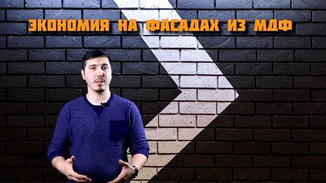 Как сэкономить при заказе кухни. СОВЕТЫ смотреть онлайн