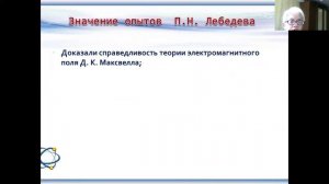 Давление света. Химическое и тепловое действие света.