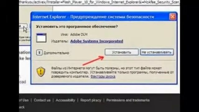 How to install Flash Player смотреть онлайн