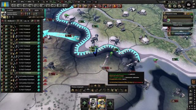 Тихая и спокойная Варзена - Equestria at war [Hearts of Iron IV] смотреть онлайн