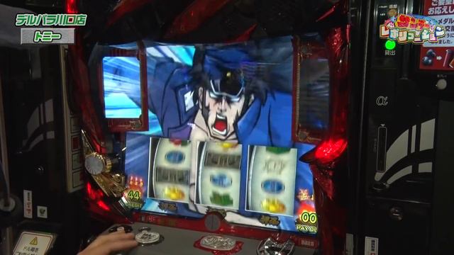 第11回 ED権争奪！サンデーレボリューション ～トニーvsドラ美～（番長3/GⅠ優駿倶楽部/ゴッド凱旋）（パチスロ）