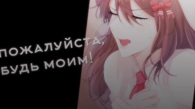 ||пожалуйста, будь моим!||руня и сэм||школа хулиганов|| смотреть онлайн