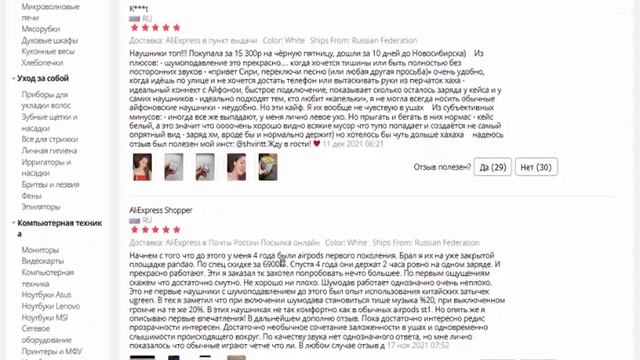 Беспроводные наушники Apple AirPods Pro MWP22RU/A White смотреть онлайн