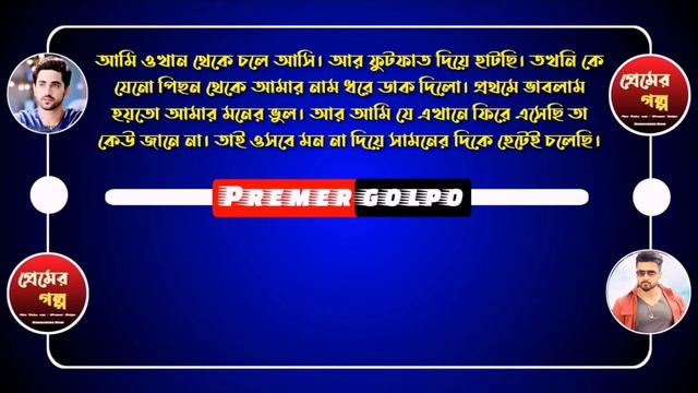 খালাতো বোন যখন বউ || Full Story || heart touching love story || Voice: Ashik* Asha +9 | Premer golp смотреть онлайн