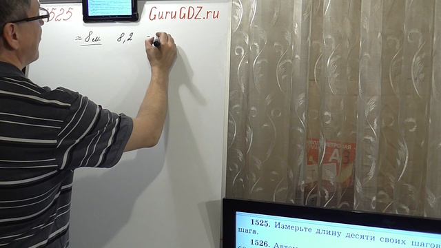 Задача номер 1525 (1498) по Математике 5 класс Виленкин