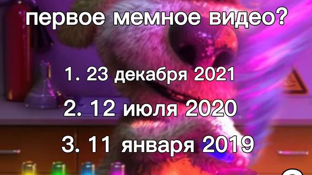 Тест на знания Бенляндии! смотреть онлайн