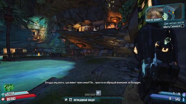 серия 1 часть 2 Капитан Скарлетт и её пиратское сокровище. Borderlands 2 . смотреть онлайн