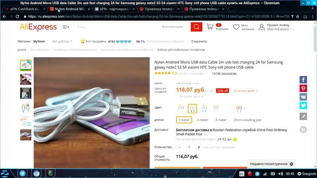 Telegram бот (@epncashbackbot) от ePN Cashback смотреть онлайн