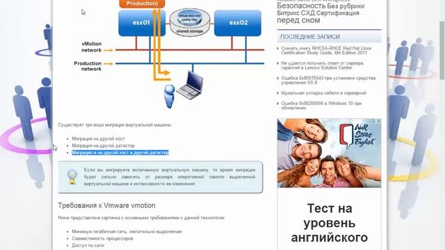 Что такое vmotion и как ее включить в VMware ESXi 5 5 и 6 смотреть онлайн