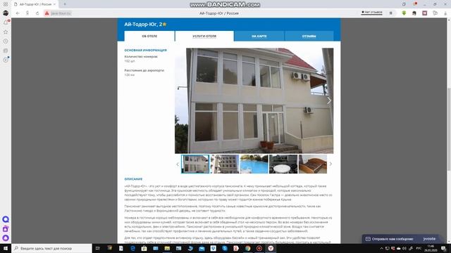 Поиск тура на сайте Ява тур www.java-tour.ru часть 3. смотреть онлайн