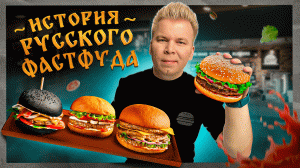 BURGER CLUB - Бургерная из рейтинга Forbes / 15 лет на рынке / Как на самом деле нужно готовить