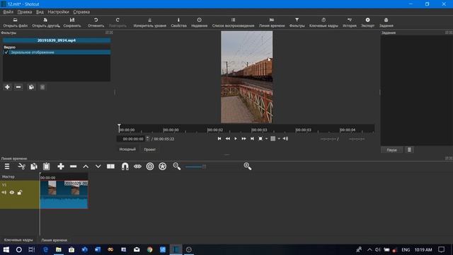 Зеркальное отображение кадров видеофайла  в видеоредакторе Shotcut.