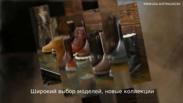 Мужские угги. Интернет магазин UGG Australia смотреть онлайн