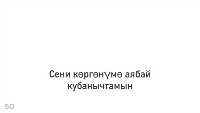 Көңүл көтөргөн 100 сүйлөм +  кошоматчы сөз - Француз тили + Кыргыз тили - (Эне тили болгон адам) смотреть онлайн