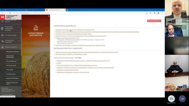 Вебинар Товарный рынок НТБ 2021 Подводим итоги и раскрываем планы смотреть онлайн