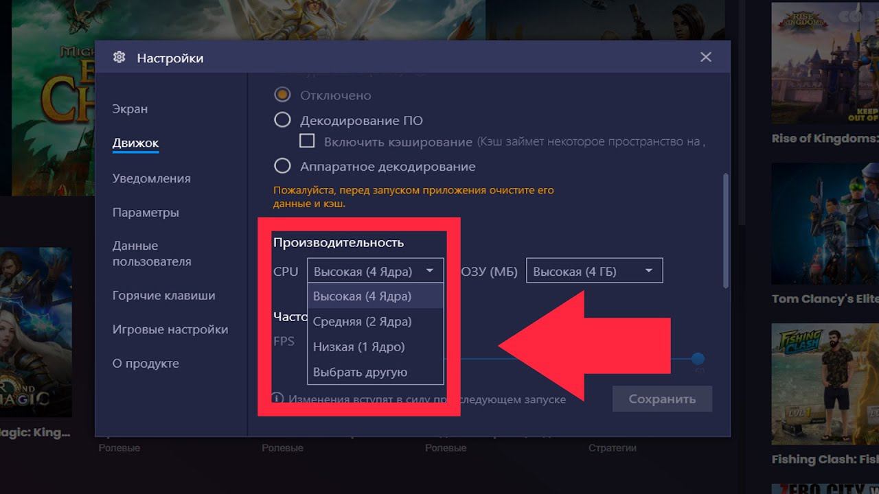 Как сделать, чтобы BlueStacks задействовал все ядра процессора смотреть онлайн